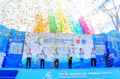 平潭国际旅游岛盛迎2023第八届“海洋杯”中国·平潭国际自行车嘉年华